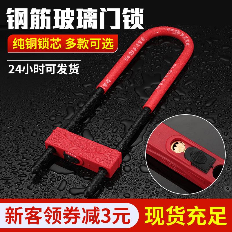 玻璃门锁双门U型锁具玻璃插锁 推拉门长锁商铺u锁型室外U形锁定制