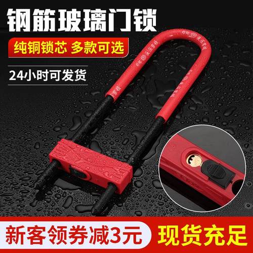 玻璃门锁双门U型锁具玻璃插锁 推拉门长锁商铺u锁型室外U形锁定制