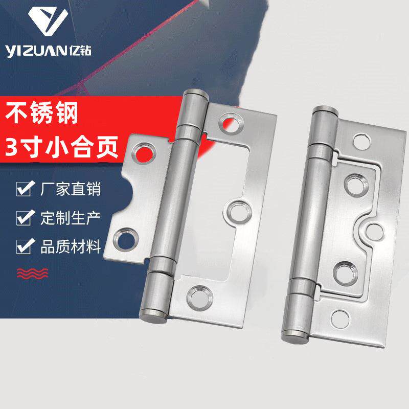 不锈钢小合页礼品盒连接件小号柜门铰链折页迷你3寸子母合页定制
