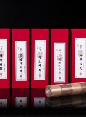 200克四方香21cm礼盒装老山檀香降真香四方线香龙涎香 卧香室内香