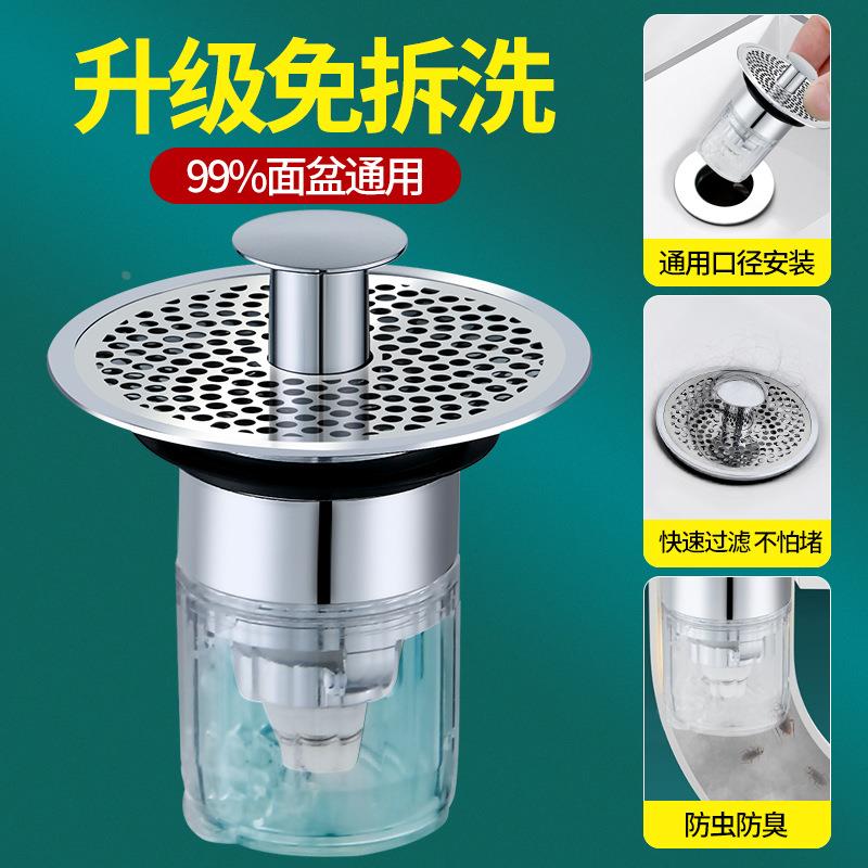 面盆下水器按压式洗手盆下水管防臭神器带滤网防虫防堵塞弹跳芯