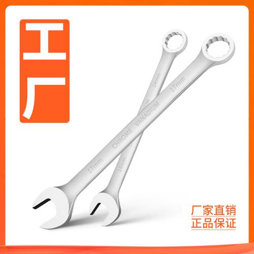工厂手动工具梅呆扳手梅花两用扳手镜面眼睛开口两用扳手