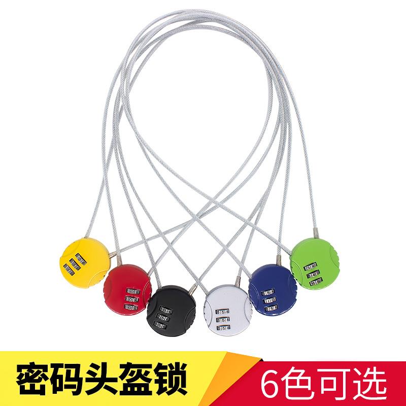 摩托车头盔锁防盗密码锁加长钢丝绳挂锁电动车锁山地车密码挂锁定