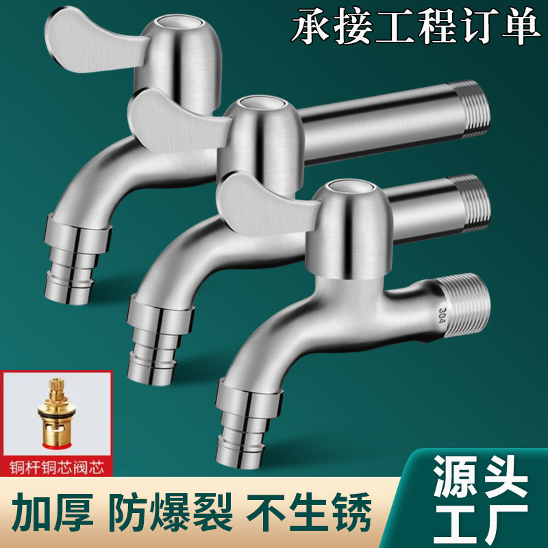 不锈钢水龙头洗衣机龙头加长加厚一进二出双用水嘴4分