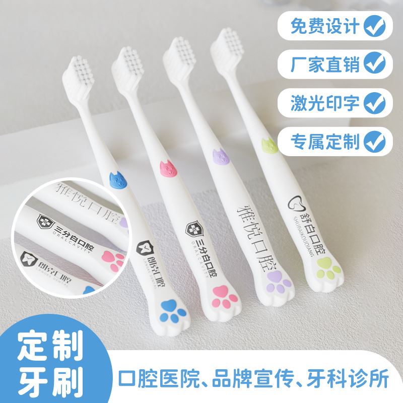 【严选】儿童狗爪牙刷卡通刻字6-12学生口腔医院诊所礼品定制logo