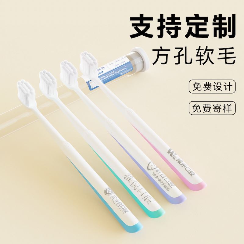 口腔医院牙科诊所开业万根软毛牙刷单支吸塑可设计LOGO激光印字