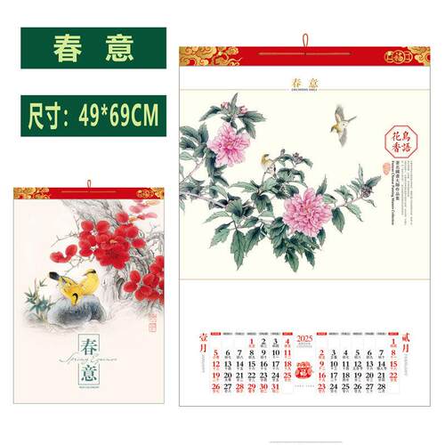 2025蛇年挂历定广告月历订专版印刷纸质白卡纸制作家用定制