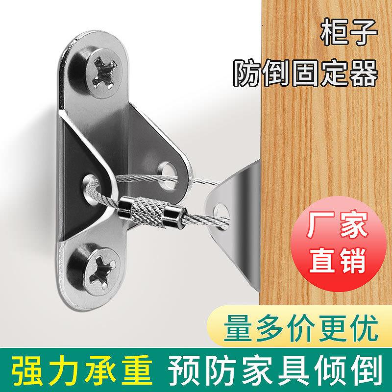 防护儿童防倒固定器柜子电视柜衣柜鞋柜防倾斜尼龙家具防倒器定制