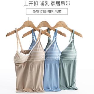 蕾丝哺乳装 月子服怀孕期大码 夏 带胸垫哺乳期喂奶吊带背心打底衫