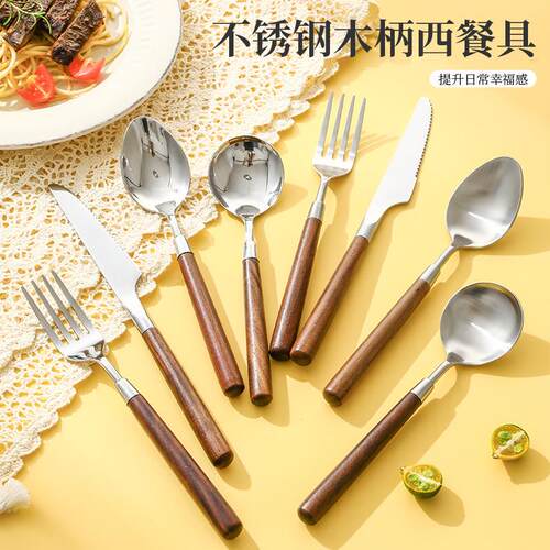 不锈钢餐具日式胡桃木柄勺叉家用吃饭汤勺酒店餐厅复古刀叉勺定制