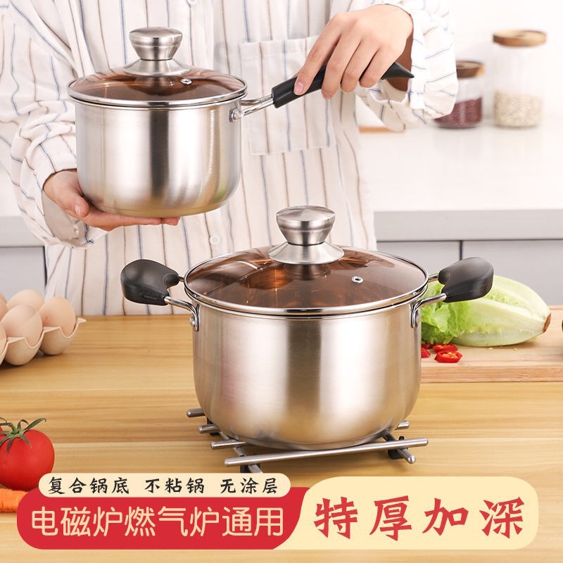 源头工厂复合钢双耳汤锅加厚单柄不锈钢奶锅电磁炉通用厨房多用锅