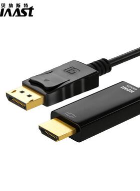 4K 1080P Displayport to hdmi转接线 高清dp to hdmi转换线1.8米定制