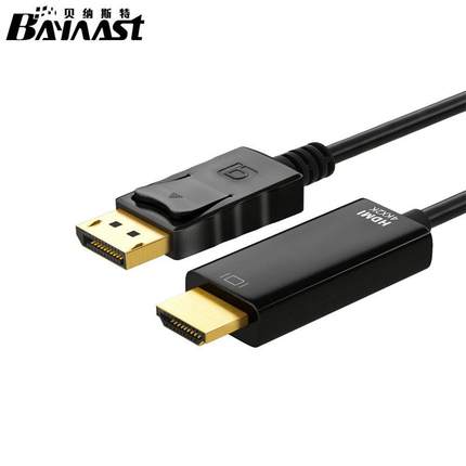 4K 1080P Displayport to hdmi转接线 高清dp to hdmi转换线1.8米定制