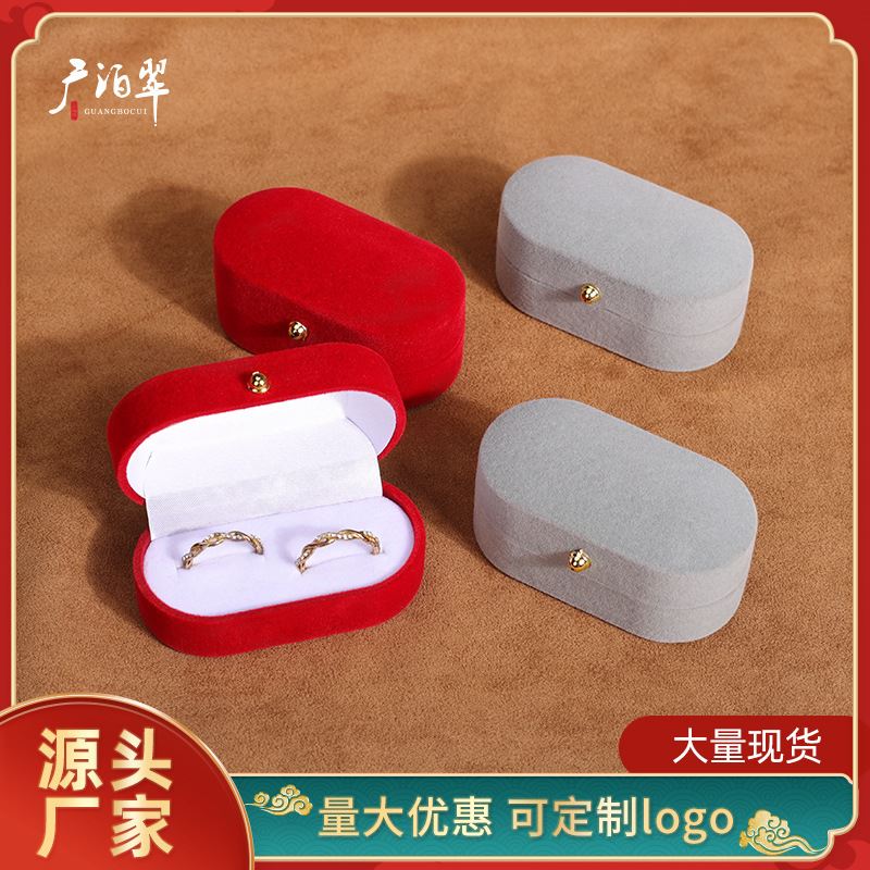 圆角绒布首饰盒 对戒盒 金扣珠宝首饰包装盒 结婚戒指盒饰品盒子