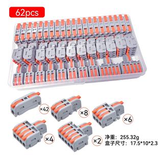 二进四出迷你接线端子电线接头 套盒装