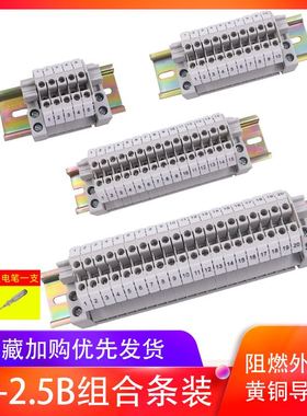 UK接线端子UK2.5带导轨标记条固定件5位10位20位组合式接线端子排