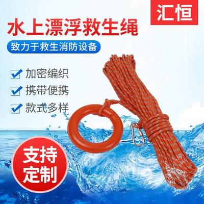 水上漂浮绳救生反光索潜