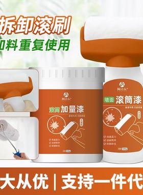 橙色墙面大滚筒加量漆水性净味漆家用内墙修补漆自喷漆白色漆定制