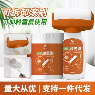 橙色墙面大滚筒加量漆水性净味漆家用内墙修补漆自喷漆白色漆定制