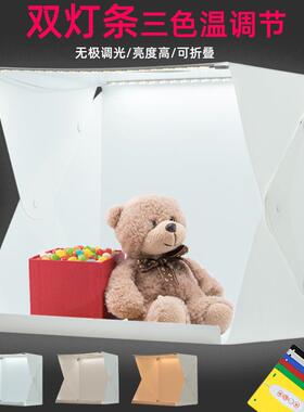 40CM小型摄影棚 迷你LED冷暖双色可调节柔光箱 折叠产品拍照灯箱