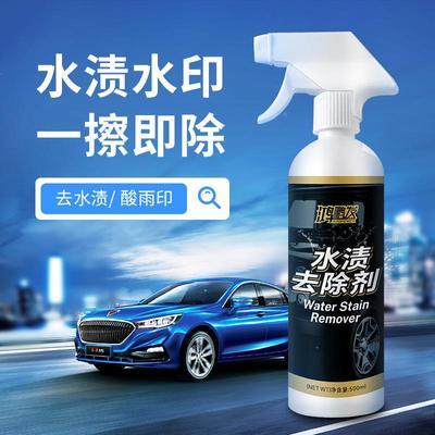 1斤装水渍清除剂玻璃酸雨烟花印镀晶斑快速去除保养定制