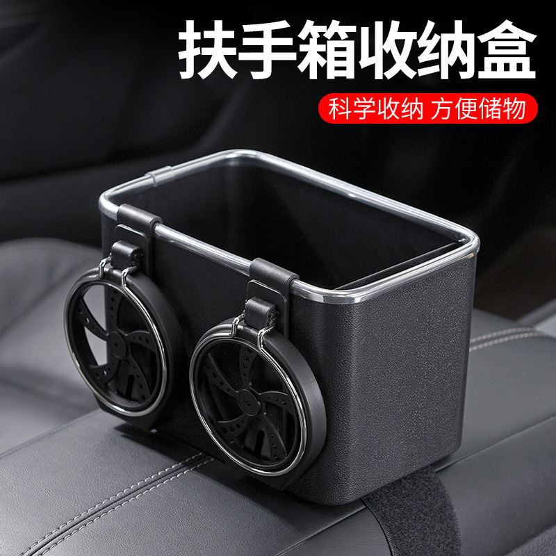 车载纸巾盒收纳盒水杯架汽车用扶手箱挂式抽纸盒车内多功能储物盒