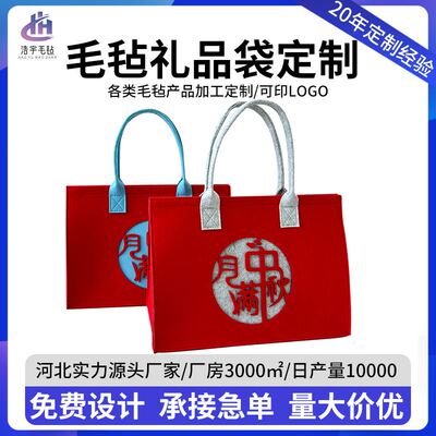 新款中秋毛毡手提袋月满中秋镂空毛毡礼品袋中秋拼色毛毡托特包