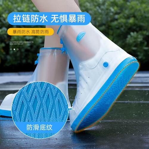 防雨鞋套水滑天男女骑行