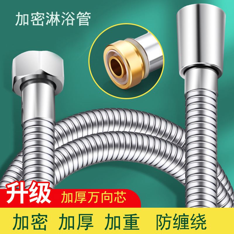 花洒软管浴室淋浴管喷头通用连接管热水器出水管防缠绕万向芯软管