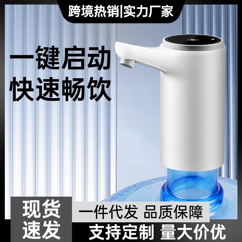 桶装水抽水器电动吸水器净矿泉水充电自动上水压水器家用饮水泵