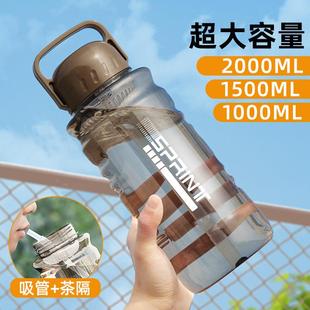 茶杯子定 超大容量水杯塑料太空杯便携吸管防摔男女运动水壶瓶夏季