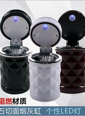 钻石切面汽车烟灰缸厂家 车载烟灰缸带led灯 车用烟灰缸 4S店定制