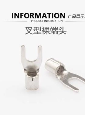 SNB1.25 2 3.5 5.5-4 5 6 冷压端子叉形裸端子UT铜接线端子