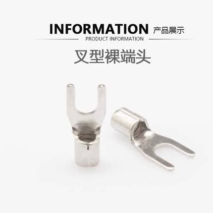 SNB1.25 2 3.5 5.5-4 5 6 冷压端子叉形裸端子UT铜接线端子