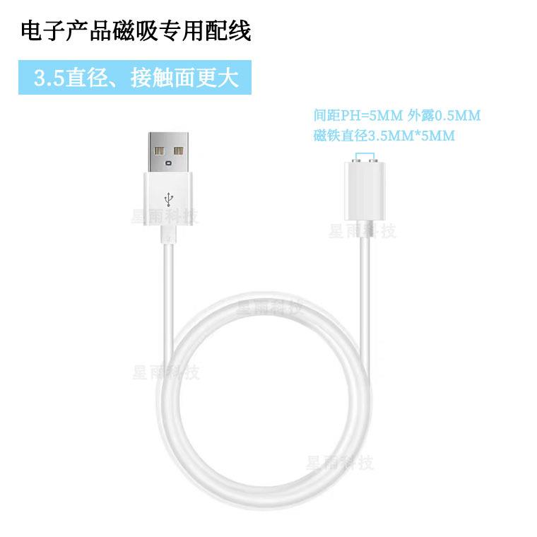 成人情趣用品振动棒电动牙刷阳具强磁柱中心距5mm磁吸充电数据线定制