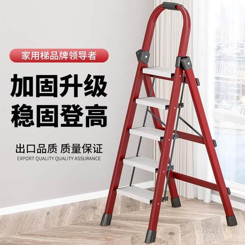 家用折叠梯室内加厚人字梯多功能楼梯铝合金踏板四五步梯登高梯子