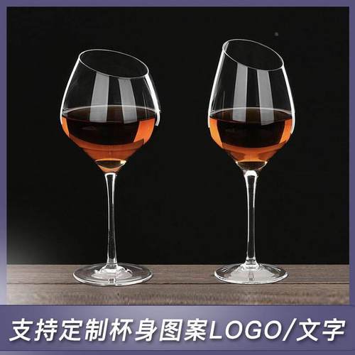 餐厅斜口红酒杯家用高脚杯玻璃鸡尾酒杯酒吧香槟杯洋酒杯子定制