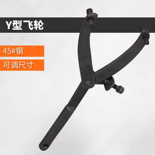 摩托车踏板型飞轮拆卸扳