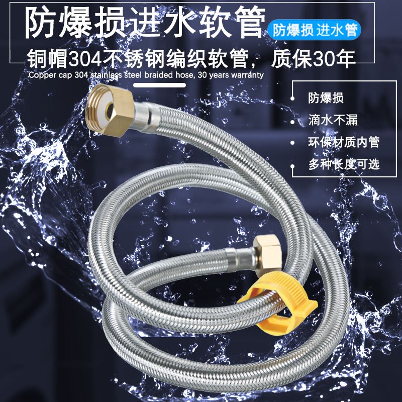 金属双铜头软管不锈钢编织管家用冷热水管4分进水管
