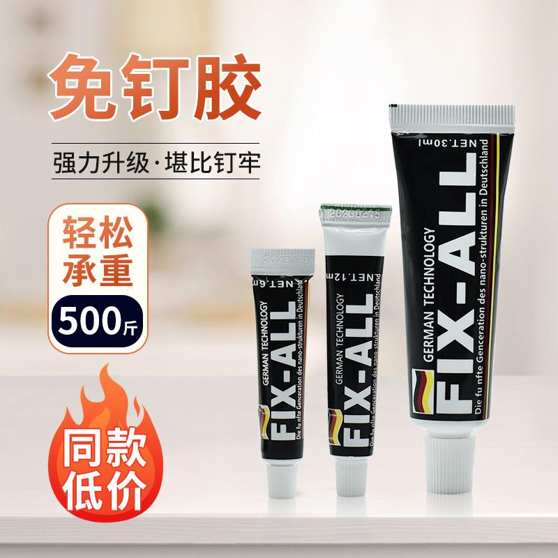 免钉胶免打孔强力粘胶防水防墙面瓷砖家用固定置物架液体玻璃胶定
