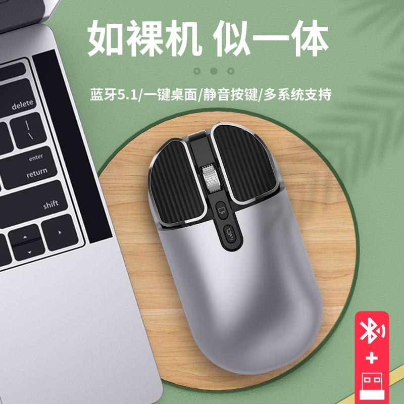 M203无线鼠标可充电式蓝牙双模静音男女生可爱无限办公鼠标