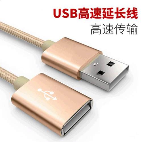 联浦 usb延长线 公对母电脑U盘鼠标键盘加长数据连接线定制