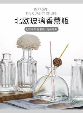 无火香薰瓶精油藤条香薰挥发瓶一只花玻璃瓶小清新插花瓶桌面摆件