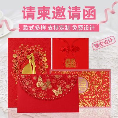 创意婚礼请帖定做结婚喜帖婚庆邀请函通用中式红色信封请柬定制