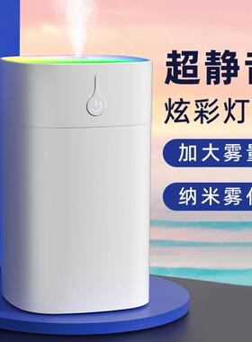 水滴小方炫彩杯加湿器USB空气净化器H2O香薰桌面家用车载加湿定制