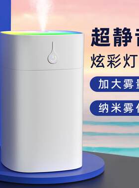 水滴小方炫彩杯加湿器USB空气净化器H2O香薰桌面家用车载加湿定制