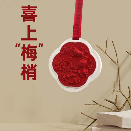 喜上眉梢香薰小礼品高级石膏挂件持久固体香氛结婚伴手礼物定制