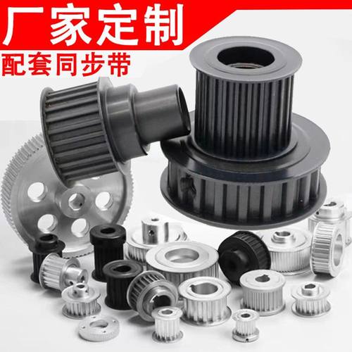 直供同步轮 同步带轮 工业皮带 XL LH S2M  5M 8M 14M T