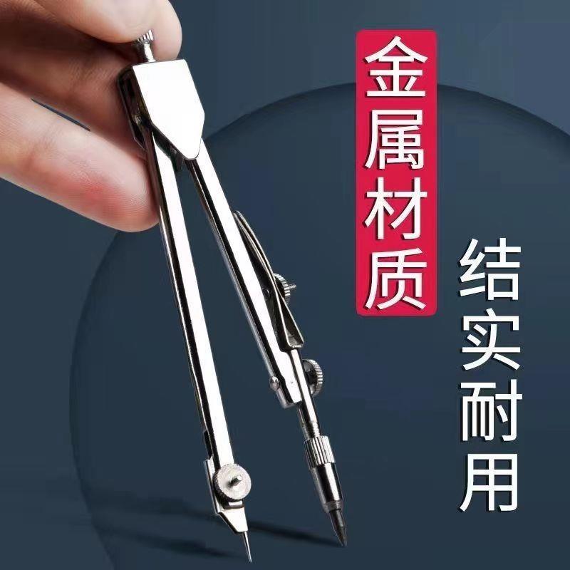 【】金属不锈钢圆规套装学生用专业制图绘画设计考试工具尺规定制