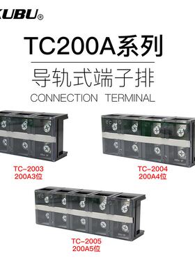 铜件TC-200A固定式大电流接线端子板排200A电线柱接线盒座3P4P5P